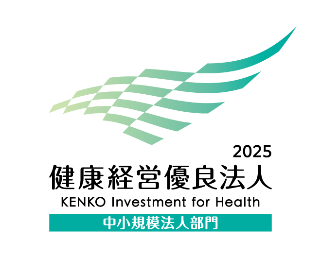 健康経営の推進