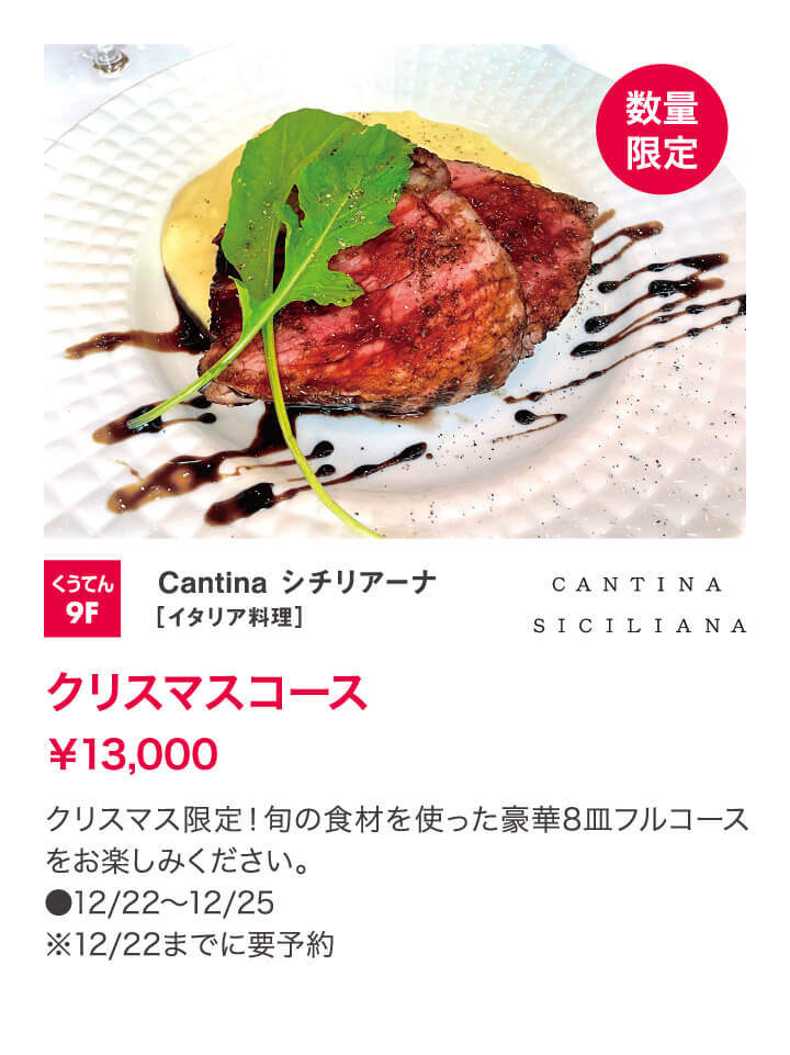 Cantina シチリアーナ