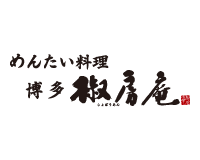 めんたい料理 博多 椒房庵