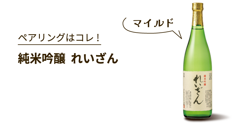 純米吟醸 れいざん