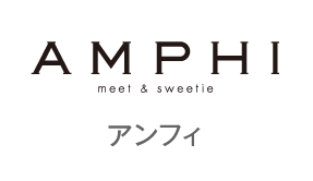 AMPHI meet & sweetie