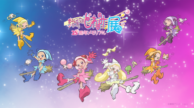【おトクな前売券発売中!】おジャ魔女どれみ25周年メモリアル展