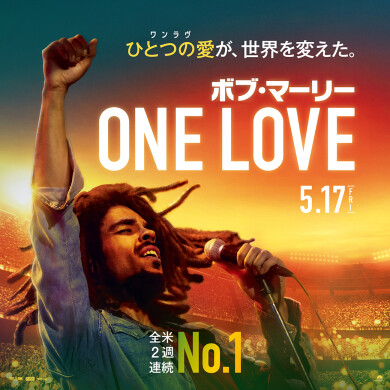 映画『ボブ・マーリー：ONE LOVE』公開記念 ライブチケット仕様ムビチケを3名様にプレゼント！