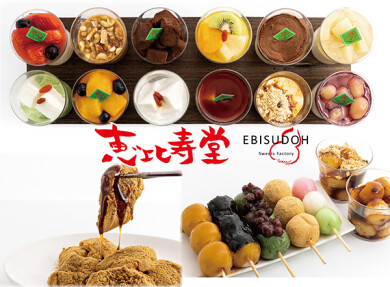 『恵比寿堂』6月11日(木)~7月1日(水) 期間限定オープン!@いっぴん西通り