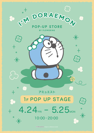 『I'M DORAEMON POP-UP STORE BY FLOWERING』4月24日(金)~5月25日(月) 期間限定オープン!@AMU EST 1F