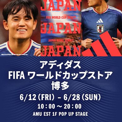 『アディダス FIFA ワールドカップストア』6月12日(金)~6月28日(日) 期間限定オープン!@AMU EST 1F