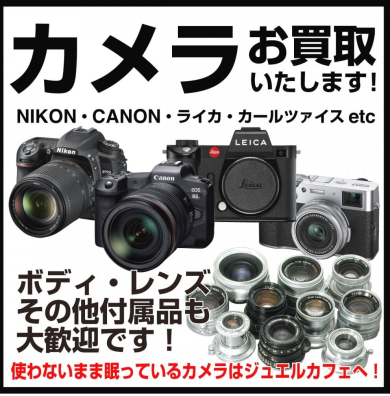 📸✨【眠っているカメラ、驚きの高価買取‼️】✨📸