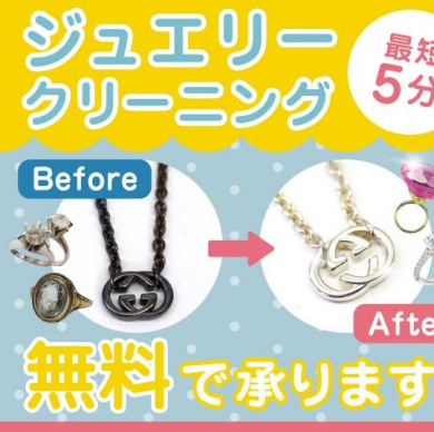 アミュプラザ博多でキラリと輝くチャンス✨