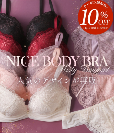 人気No.1ブラ♡ Holiday Design復活!