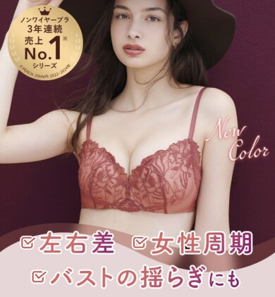 日々変わるそんなバストに寄り添う♡いつでもジャストブラ✮*。゚