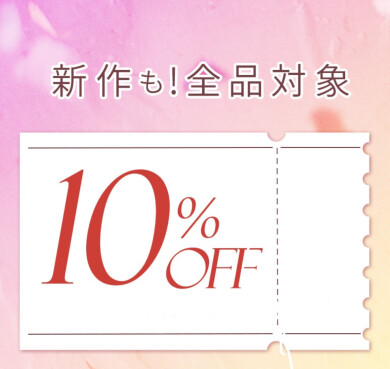 【残り3日】店内商品10%off✨