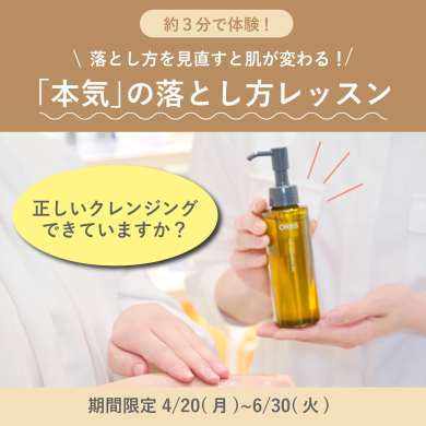 \「本気」の落とし方レッスン/