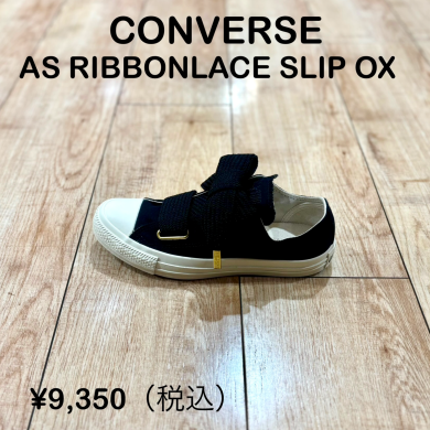 【CONVERSE】新商品!