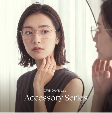 【OWNDAYS】日常こそ、ハレの日仕様に。「OWNDAYS Lab. Accessory Series」新登場 鏡に映るあなたに、自信と気品を。