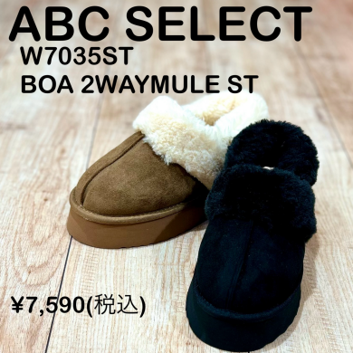 【ABC-SELECT】新商品！