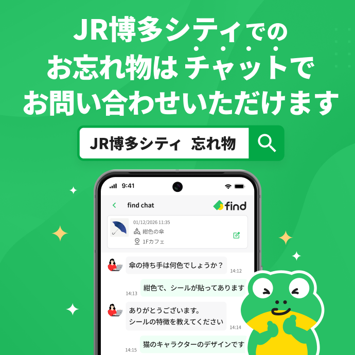 find chat 改