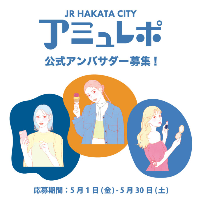 アミュレポ